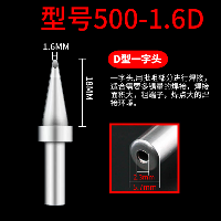Жало паяльное 500-1.6D