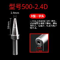 Жало паяльное 500-2.4D