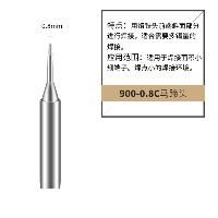 Жало паяльное BAKON 900M-T-0.8C