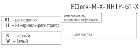 eclerk-m-rhtp_oboznach[1].jpg