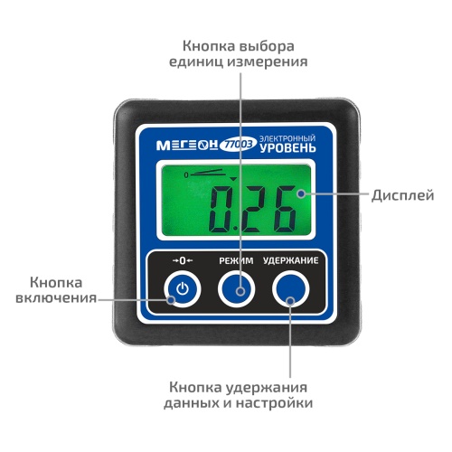 Электронный уровень (Инклинометр) МЕГЕОН 77003 фотография  фото 8