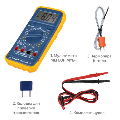 Мультиметр МЕГЕОН MY64 фотография  фото 10