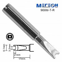 Жало МЕГЕОН 900M-T-R