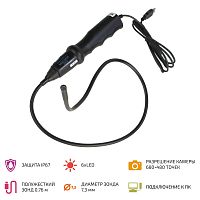 Видеоэндоскоп МЕГЕОН 33010