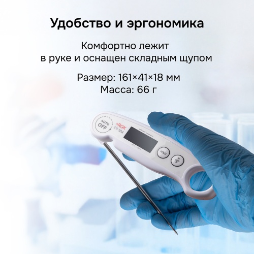 Контактный термометр RGK CT-104 с поверкой фотография  фото 10