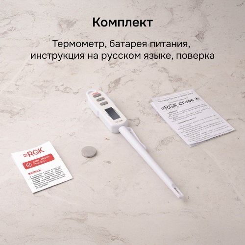 Контактный термометр RGK CT-106 с поверкой фотография  фото 13
