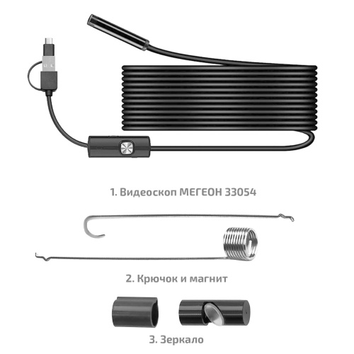 Видеоскоп МЕГЕОН 33054 фотография  фото 5