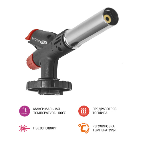 Газовая горелка МЕГЕОН 02300 фотография 