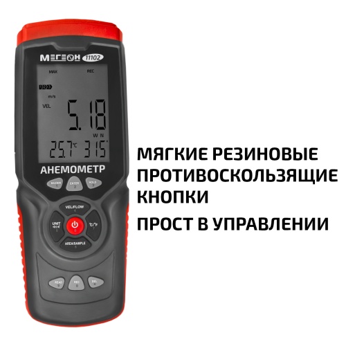 Анемометр МЕГЕОН 11102 фотография  фото 8