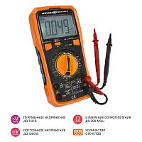 Цифровой мультиметр МЕГЕОН 12725