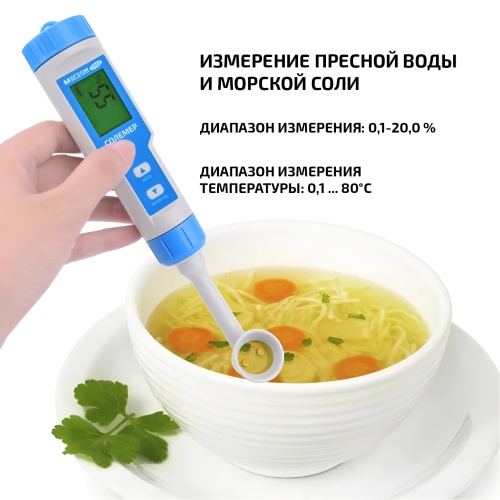 Измеритель солености МЕГЕОН 17007 - внешний вид фото 9 Измеритель солености МЕГЕОН 17007 фотография фото 9