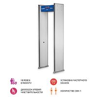 Арочный металлодетектор МЕГЕОН 45101