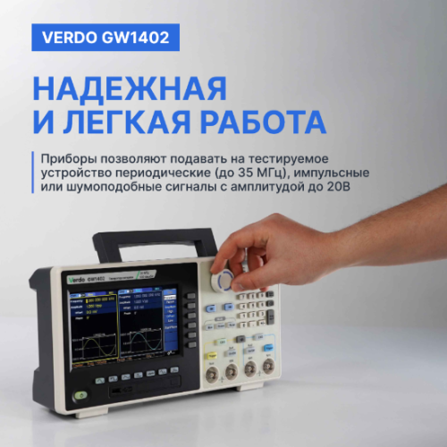VERDO GW1402 Генератор сигналов 35 МГц, 500 Мвыб/с фотография  фото 5