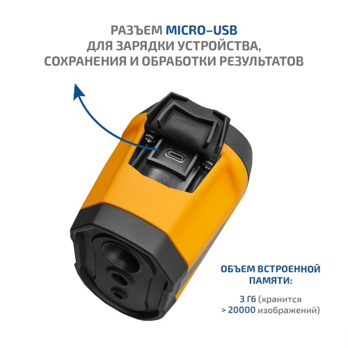 Тепловизор МЕГЕОН 27010 фотография  фото 10