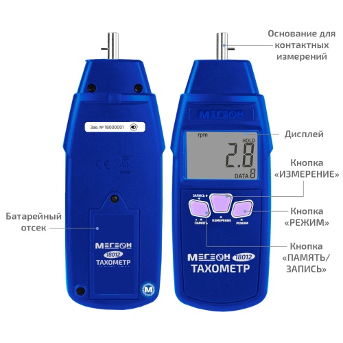 Тахометр МЕГЕОН 18012 фотография  фото 6