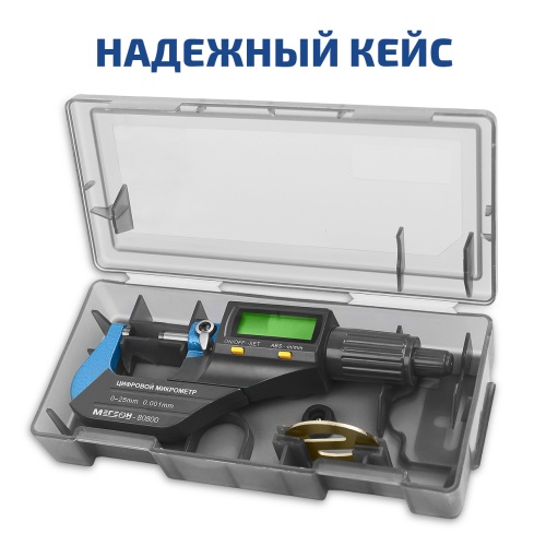Микрометр цифровой МЕГЕОН 80800 - внешний вид фото 5 Микрометр цифровой МЕГЕОН 80800 фотография фото 5