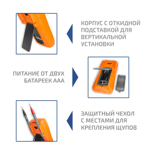 Мультиметр цифровой МЕГЕОН 12788 фотография  фото 7