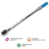 Ключ динамометрический 65 ... 350 Нм МЕГЕОН 60008