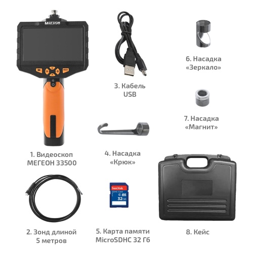 Видеоскоп - Эндоскоп МЕГЕОН 33500 фотография  фото 11