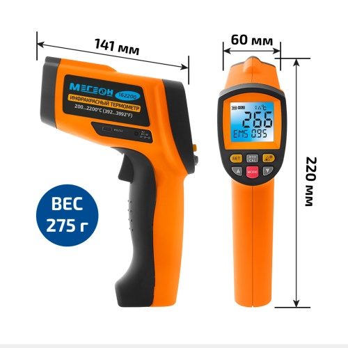 Измеритель температуры лазерный (пирометр) МЕГЕОН 162200 фотография  фото 8