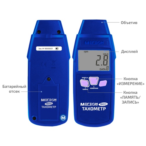 Тахометр МЕГЕОН 18011 фотография  фото 6