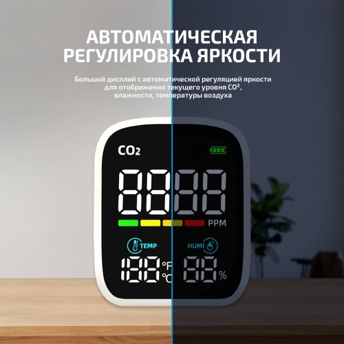 Измеритель концентрации углекислого газа (СО2) с функцией термогигрометра МЕГЕОН 08050 - внешний вид фото 7 Измеритель концентрации углекислого газа (СО2) с функцией термогигрометра МЕГЕОН 08050 фотография фото 7