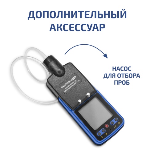 Внешний насос для отбора проб МЕГЕОН 08200K фотография  фото 11