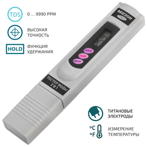 TDS метр 2 в 1 (солемер/ термометр) МЕГЕОН 17003 - внешний вид TDS метр 2 в 1 (солемер/ термометр) МЕГЕОН 17003 фотография