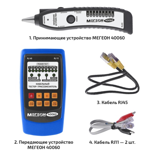 Кабельный тестер-трассоискатель МЕГЕОН 40060 фотография  фото 10