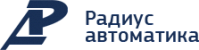 РАДИУС Автоматика