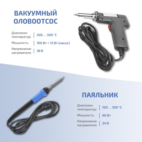 Многофункциональная паяльная станция МЕГЕОН 00800 - внешний вид фото 7 Многофункциональная паяльная станция МЕГЕОН 00800 фотография фото 7