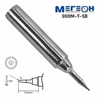 Жало МЕГЕОН 900M-T-SB