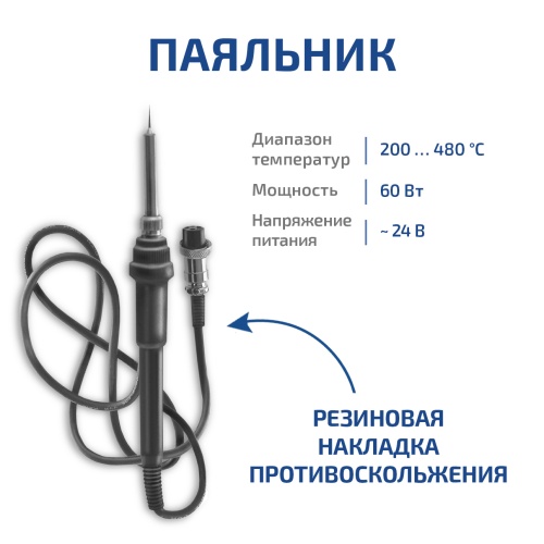 Паяльная станция 2 в 1 МЕГЕОН 00386 фотография  фото 7