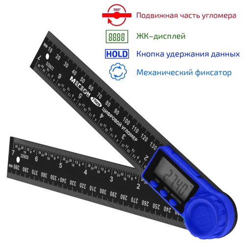 Цифровой угломер МЕГЕОН 77009 фотография 
