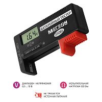 Тестер батареек МЕГЕОН 55061