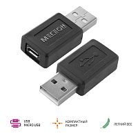 Переходник МЕГЕОН 33202К (USB-A папа - microUSB мама)