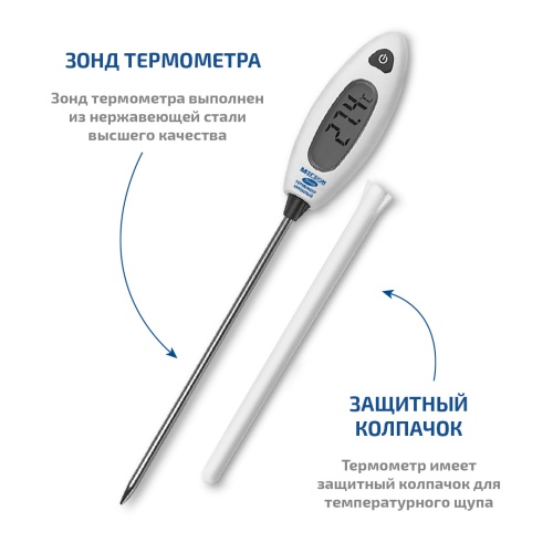 Термометр цифровой контактный МЕГЕОН 26400 - внешний вид фото 5 Термометр цифровой контактный МЕГЕОН 26400 фотография фото 5