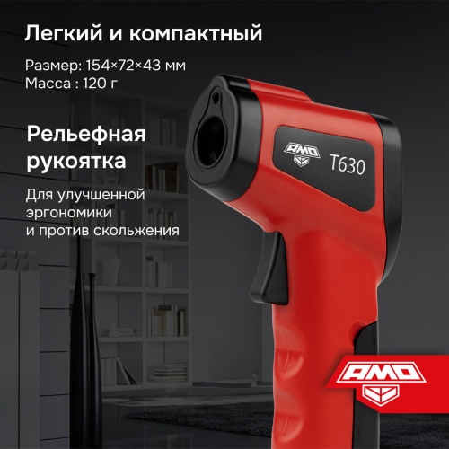 Пирометр AMO T630 фотография  фото 9