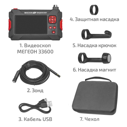 Эндоскоп МЕГЕОН 33600 фотография  фото 9