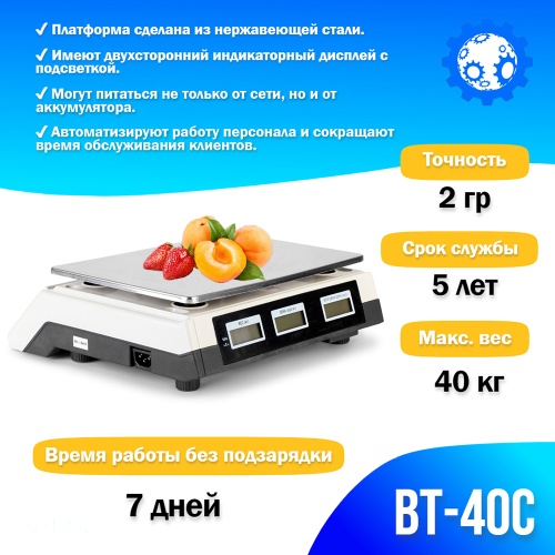 Торговые весы Foodatlas 40кг/2гр ВТ-40С фотография  фото 2