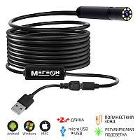 Полужесткий эндоскоп-видеоскоп microUSB 2м МЕГЕОН 33022