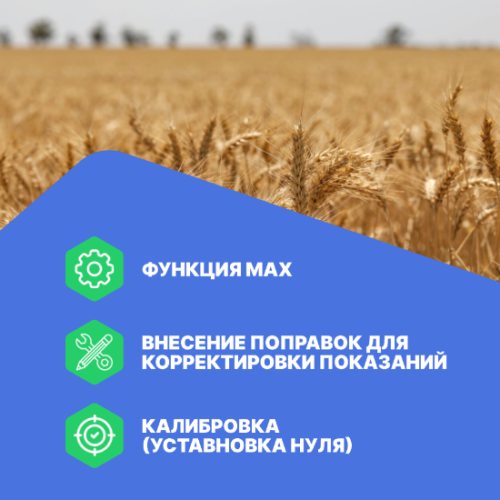 VERDO MM1101 Влагомер сена универсальный фото 3