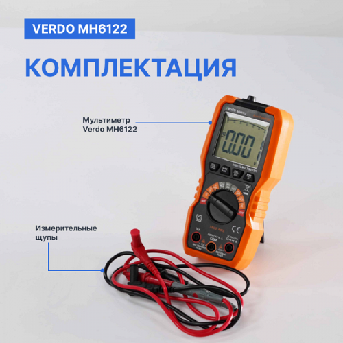 VERDO MH6122 Мультиметр портативный 0,5%, 6000 отсчетов фотография  фото 6
