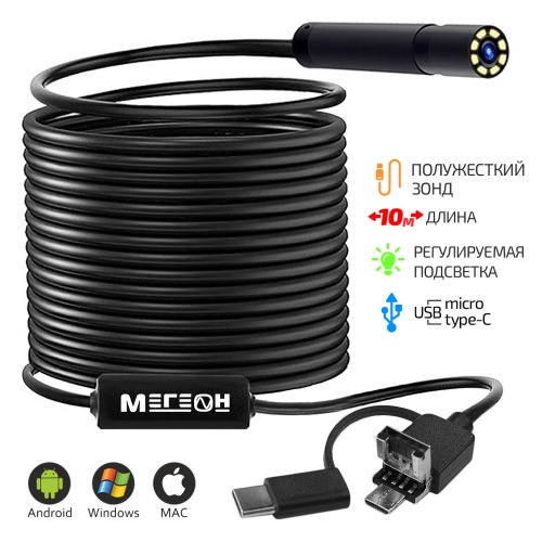 Видеоскоп МЕГЕОН 33104 фотография 