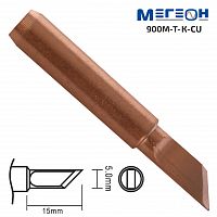 Жало медное МЕГЕОН 900M-T-K-CU