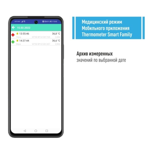 Термометр медицинский RELSIB WT50 с Bluetooth фото 8 Термометр медицинский RELSIB WT50 с Bluetooth фото 8