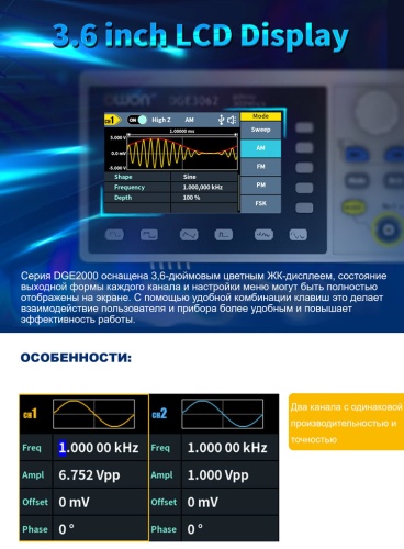OWON DGE2070 Генератор сигналов фотография  фото 7