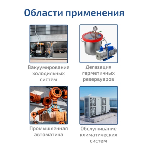 Одноступенчатый вакуумный насос МЕГЕОН 98031 - внешний вид фото 8 Одноступенчатый вакуумный насос МЕГЕОН 98031 фотография фото 8