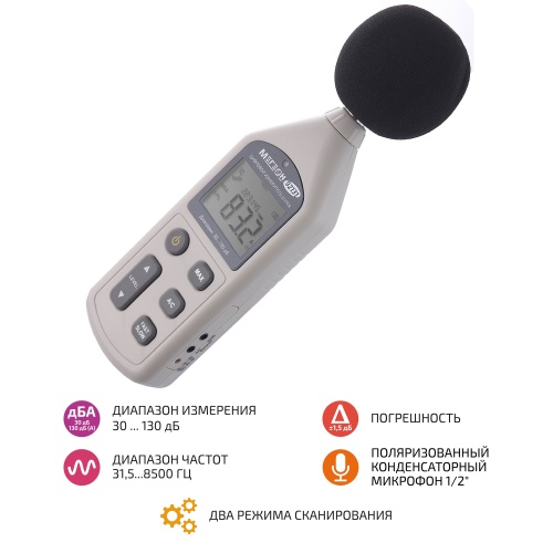 Измерители шума МЕГЕОН 92131 фотография 