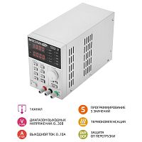 Одноканальный программируемый линейный источник питания МЕГЕОН 363010